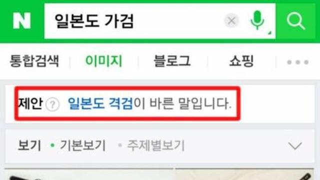 네이버에게 농락당함.jpg,,