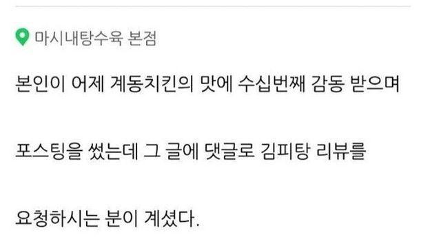 네이버 블로거의 김치피자탕수육 리뷰.jpg