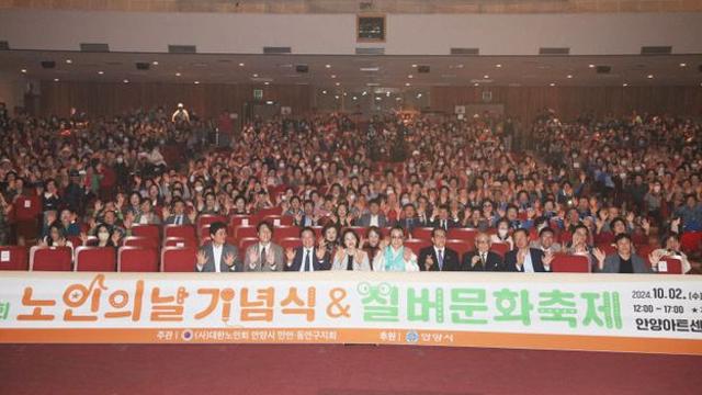 안양시, 오늘도 팡파르 '노인의 날 기념식·실버문화축제' 마련