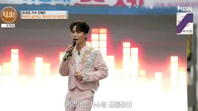 트로트 가수 오혜빈 “父 살리려 무속인 된 지 8년…노래할 때 행복” (특종세상) [종합]
