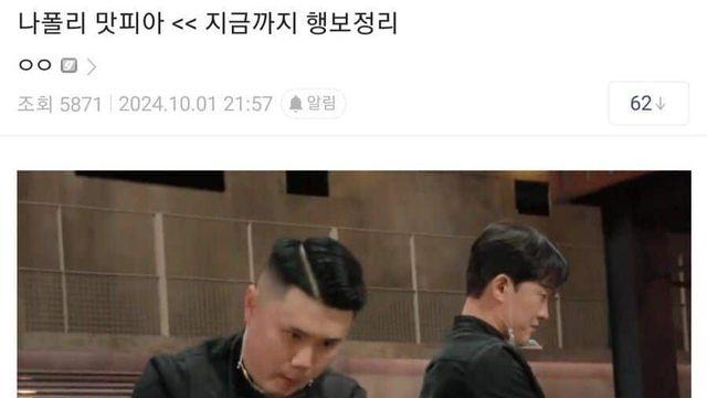 흑백요리사) 문신이 진짜 위험한 이유,,