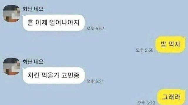 여자친구 달래주기의 달인