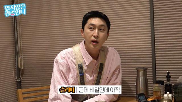 ‘8살 연하♥’ 슬리피 “비밀인데…” 둘째 임신 깜짝 발표 (관종언니)[종합]