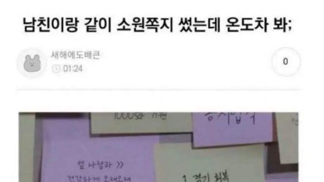 남친과의 온도차.jpg