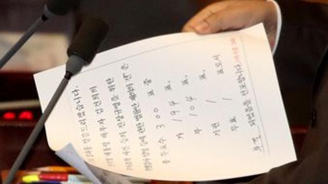 '김건희 특검법' 또 부결...반대 104표, 국힘 2표 이상 이탈