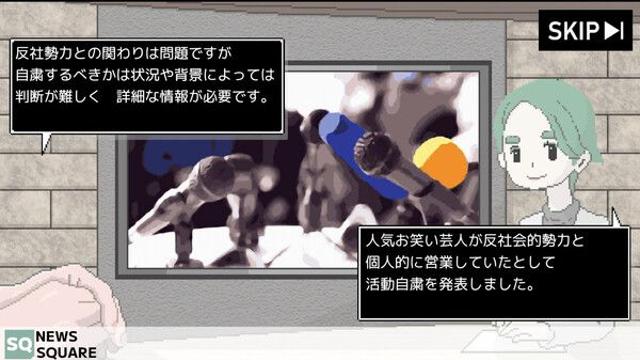 뉴스 진행자 돼 보기 ‘코멘테이터’ … 색다른 비주얼 노벨 주목