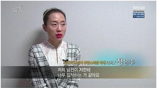 남편의 사랑이 부담스럽다는 아내….jpg