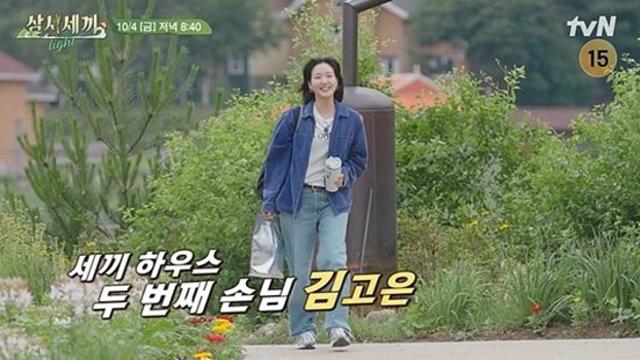 김고은, 농촌 라이프 만끽...유해진과 '파묘' 케미 