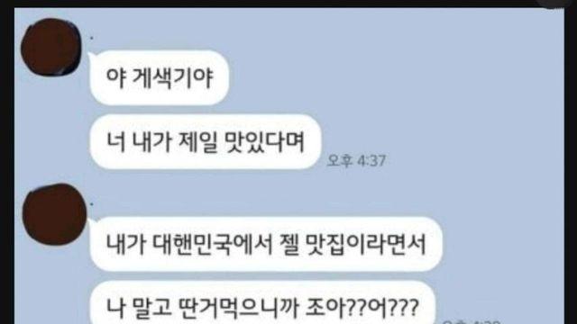 자기가 젤 맛있었다던 여자,,