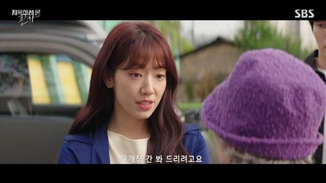 ’34살’ 박신혜, ’87살’ 김영옥에 막말… “돌아가시면 육개장 간 봐드릴 것” (‘지판사’)