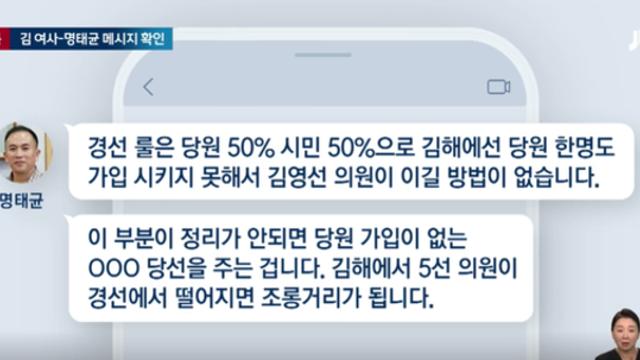 [이슈] '판도라의 상자' 명태균, 국힘 공천개입 및 윤석열·김건희·이준석과 과거 인연 속속 드러나