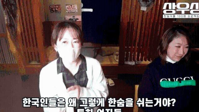 일본여자가 느낀 한국에서 무서웠던 점,,