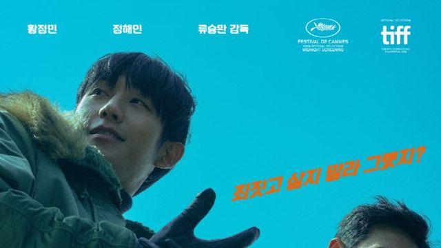 '베테랑2', 다시 박스오피스 1위 질주… 누적 677만명