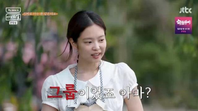 블랙핑크 제니, 정체 들통날 뻔… “혹시 제니라고 아느냐”, “이름 참 예쁘네” (‘가브리엘’)