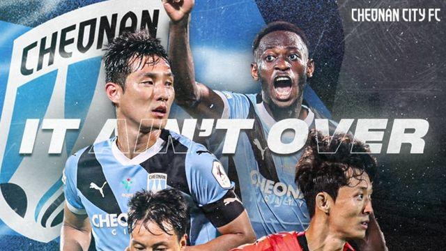 ‘홈 연승’ 노리는 천안시티FC, 5일 천안종합운동장에서 경남FC와 맞대결!