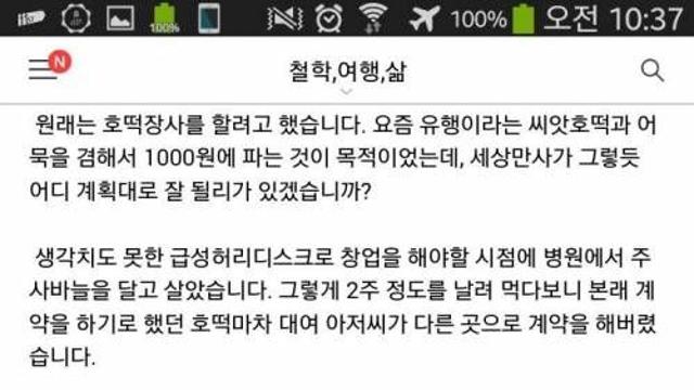 [글스압]붕어빵장사 후기,,