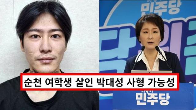 순천 여학생 살인 사건 박대성 사람 죽이고 미소지어.. 