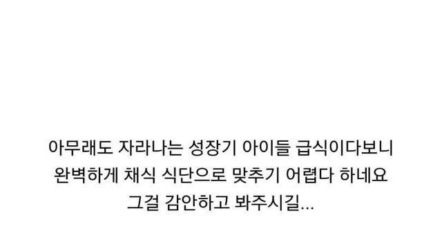 채식의 날 학교급식수준 ㄷㄷㄷㄷ