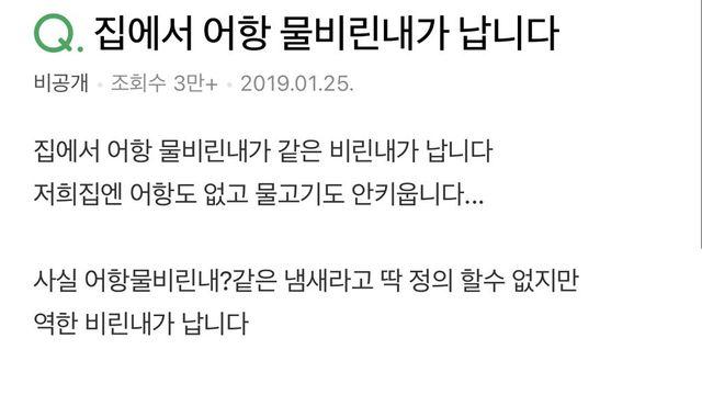 집에서 어항 물비린내가 납니다,,
