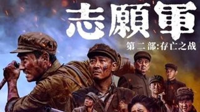 中 국경절 극장가, 한국전 다룬 애국주의 영화 관객 수 1위