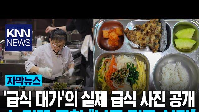 흑백요리사 방영 이후 백종원, 안성재도 못 찾아가는 쉐프