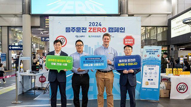 “음주운전 절대금지” 오비맥주, 수서역서 음주운전 제로 캠페인
