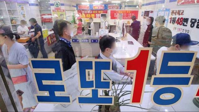 로또 1140회 역대 로또 당첨번호 조회 (10월 5일)