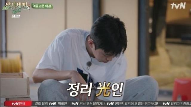 '삼시세끼' 임영웅, 차승원도 인정한 '정리광'...칼각 뒷정리 감탄