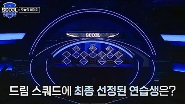 보이그룹 오디션 'SCOOL', 한국 연습생들 등판 예고