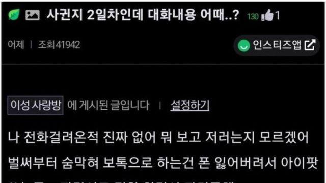 사귄지 이틀 된 커플 카톡