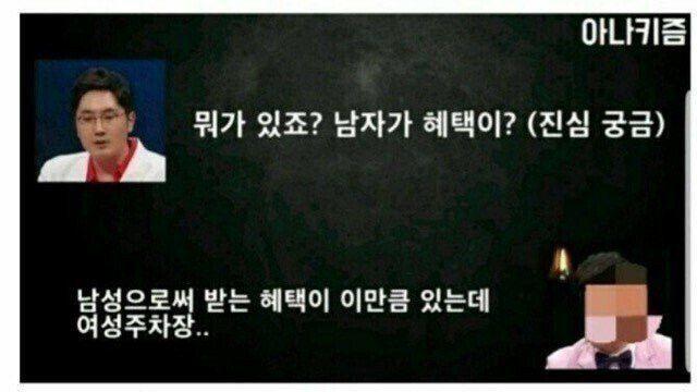 한국에서 남자들이 받는 혜택…JPG