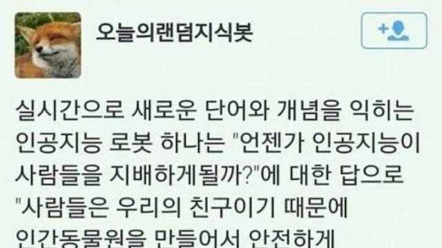 인공지능 로봇의 배려,,