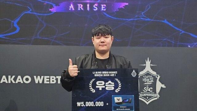 [인터뷰] ‘나혼렙 챔피언십’ 초대 우승 ‘광광’, “원작 팬으로서 대회까지 우승해 뿌듯”