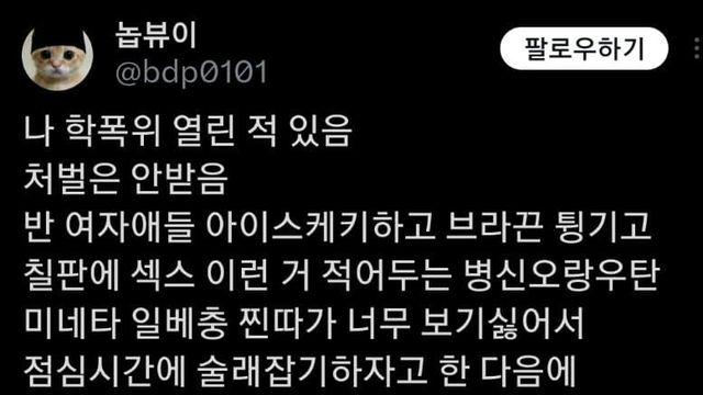 남학생 계단에서 민 트위터리안 썰