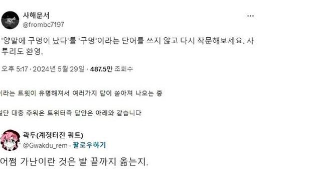 최근 트위터 작문 대회 우승작