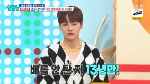 '살림남2' 효자 박서진, 13년만에 배 탔다 