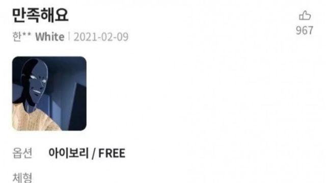 전남친 집으로 옷 배송시킨 여자.jpg