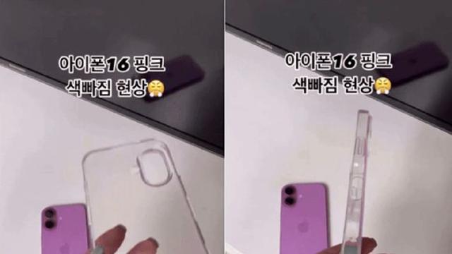 청바지도 아닌데 왜…아이폰16 '물빠짐' 현상