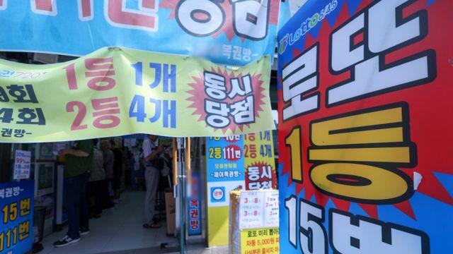 1140회 로또 1등 12명… 당첨금 1인당 22억원(상보)