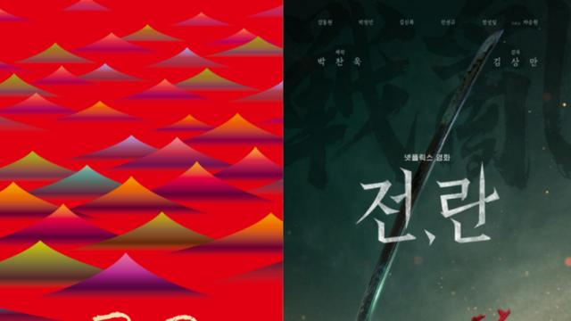 [29th BIFF] 넷플릭스 디렉터 “‘전,란’ 개막작 선정 기뻐…극장상영은 번외”