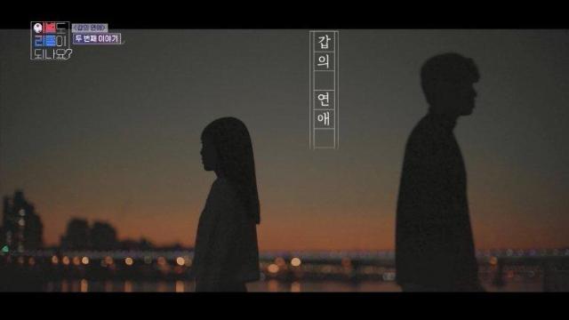 [막장주의]이 남자가 을의 연애를 한 이유.jpg