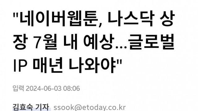 카카오 따라하는 네이버