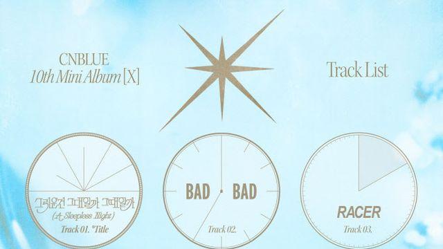 씨엔블루, 컴백 타이틀곡은 '그리운건 그대일까 그때일까'