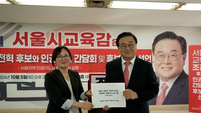 조전혁, 인권지도사들과 간담회…'학생권리의무조례' 역설
