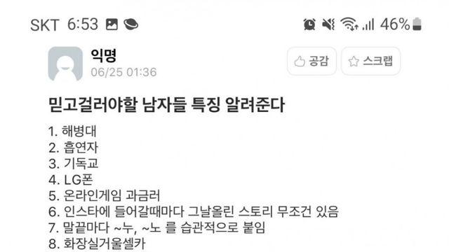 걸러야하는 남자 여자 특징.jpg