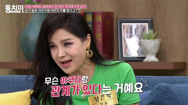 장은숙 