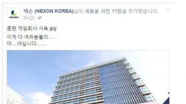 흔한 게임회사 사옥.jpg,,