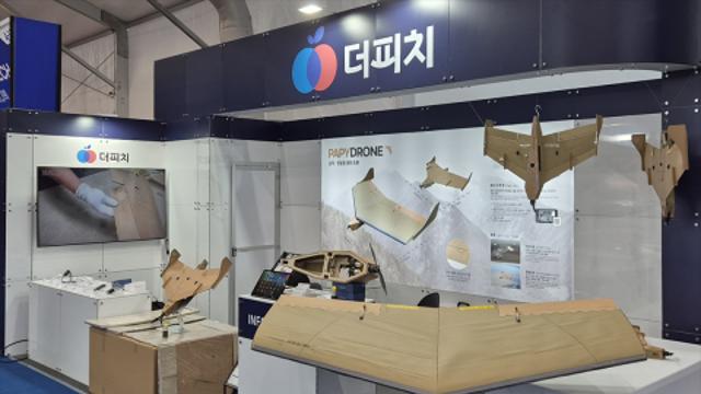 적 레이더로부터의 피탐에 유리한 종이 드론 ‘파피드론(PAPY DRONE)’