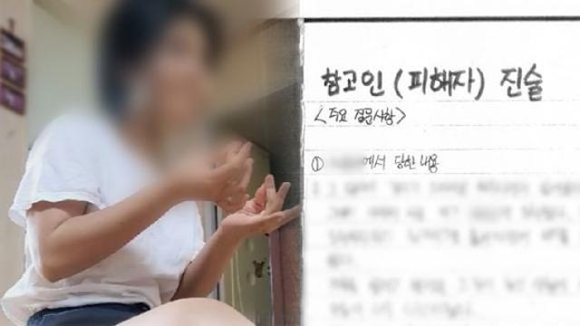 '그것이 알고싶다' 4세가 된 24세…다이어리 속 비극적 증언