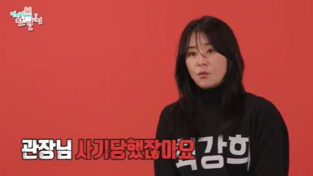 최강희, '억대 사기피해' 양치승에 新체육관 추천…